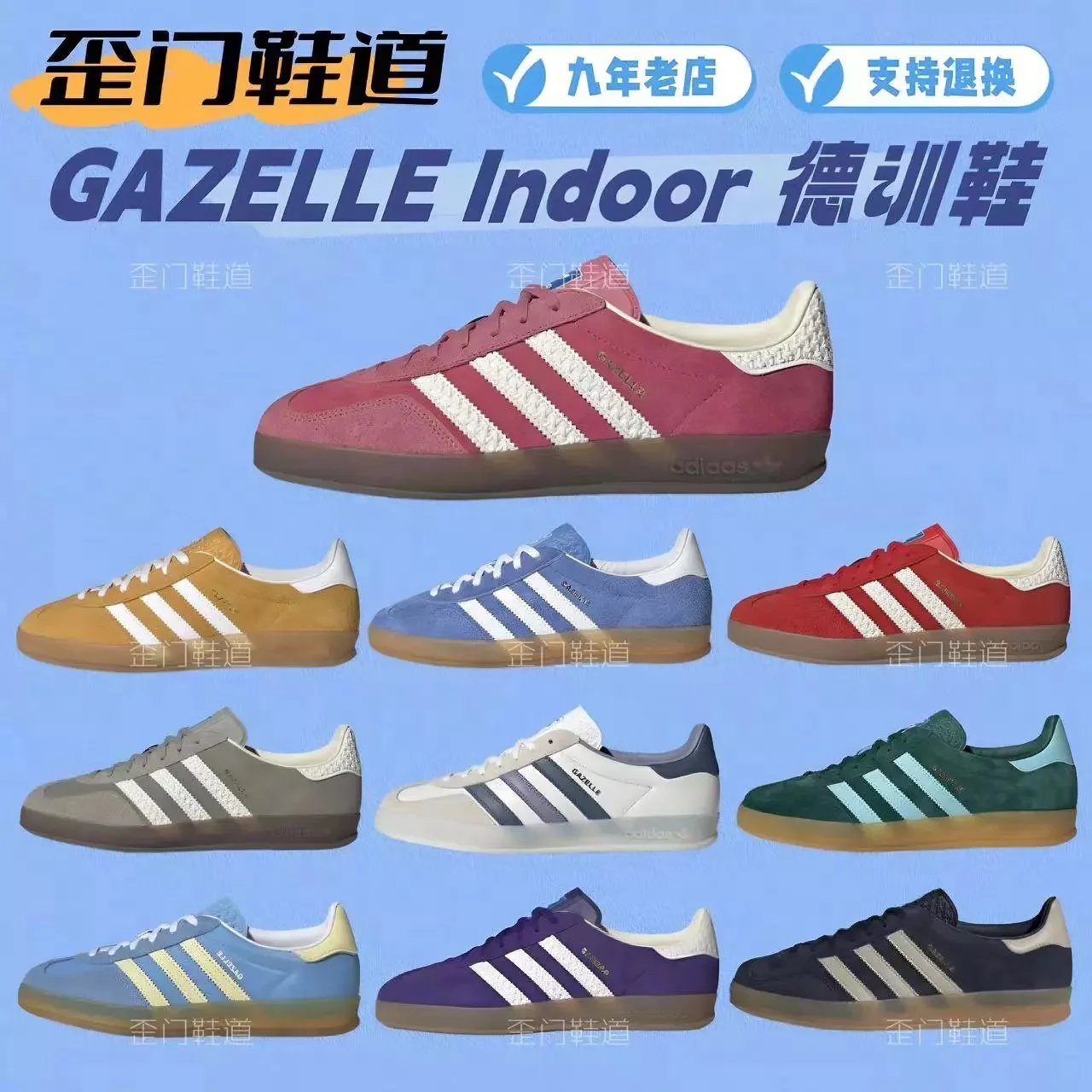 Adidas Samba
