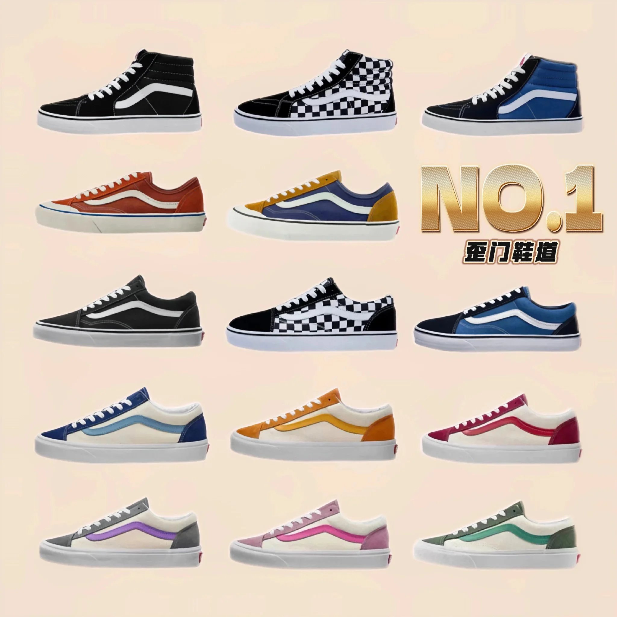 VANS