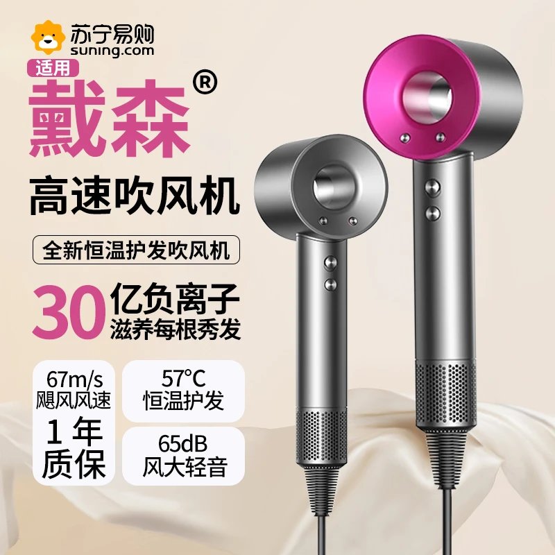 Dyson Hairdryer