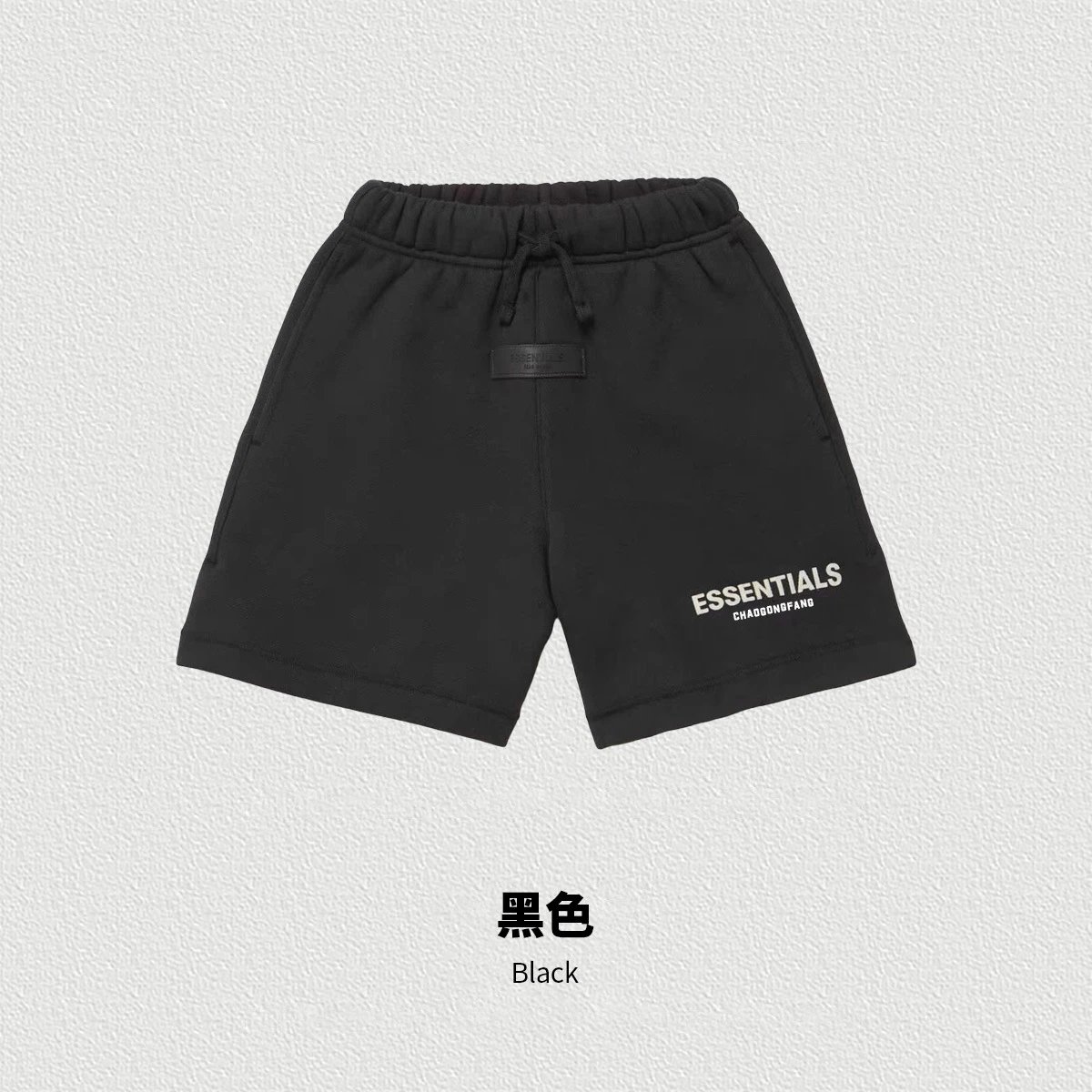 FOG Essentials Short